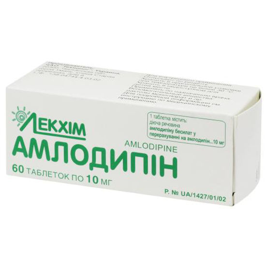 Амлодипин таблетки 10 мг №60